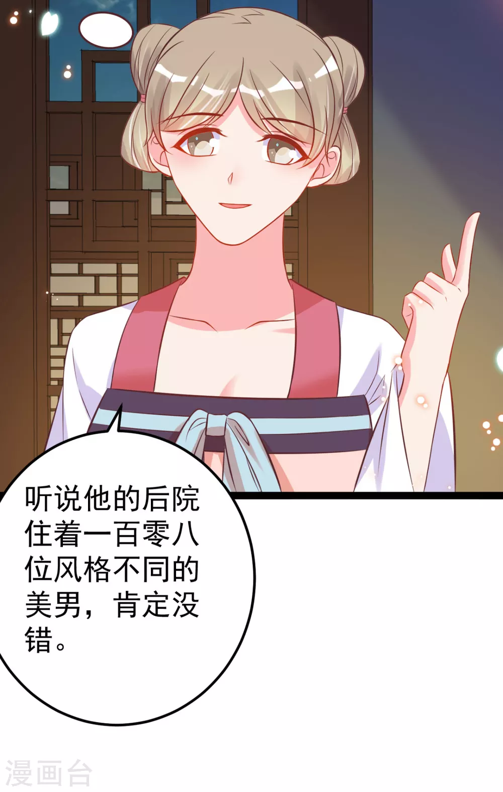 第42话 小公子，过来啊-第45话