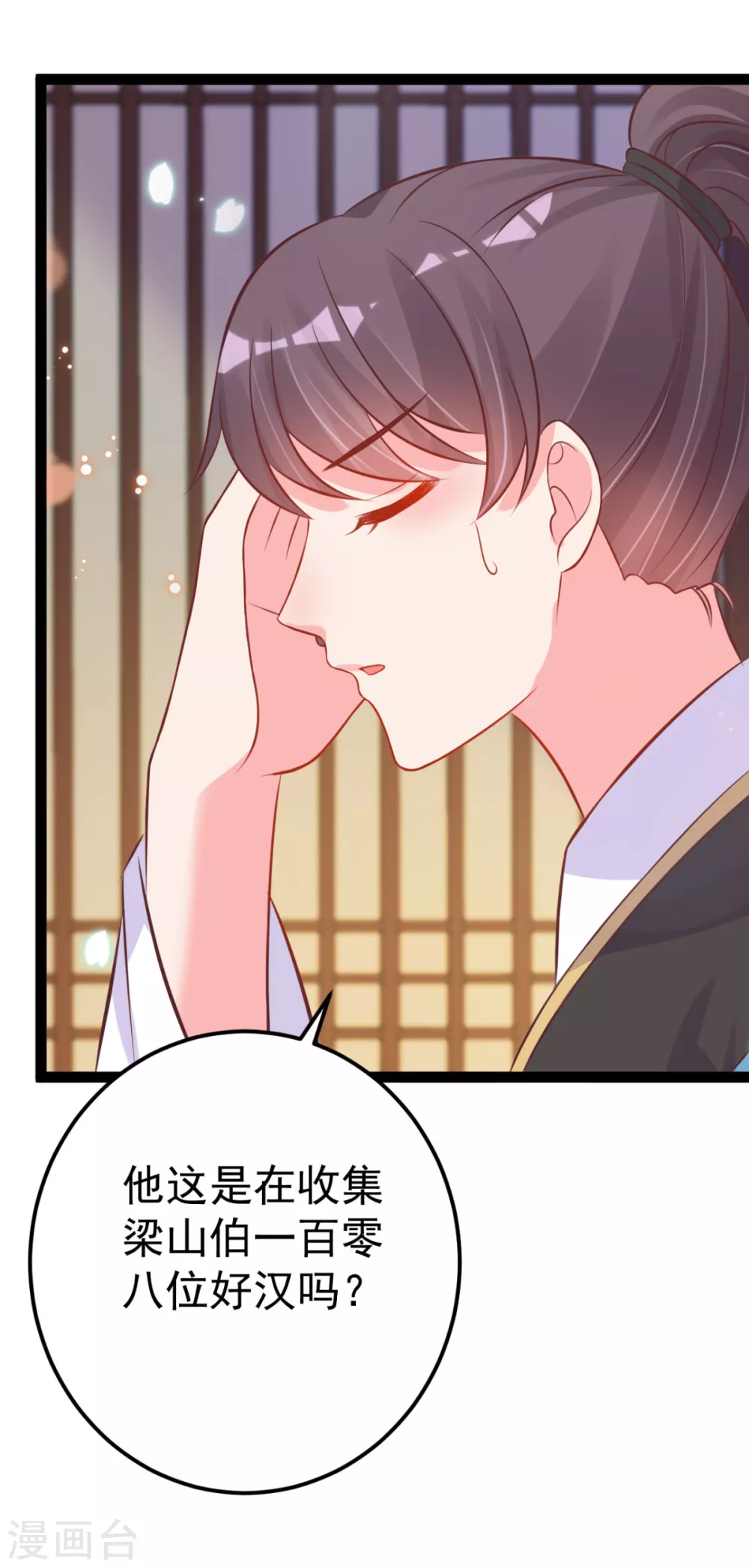 第42话 小公子，过来啊-第45话