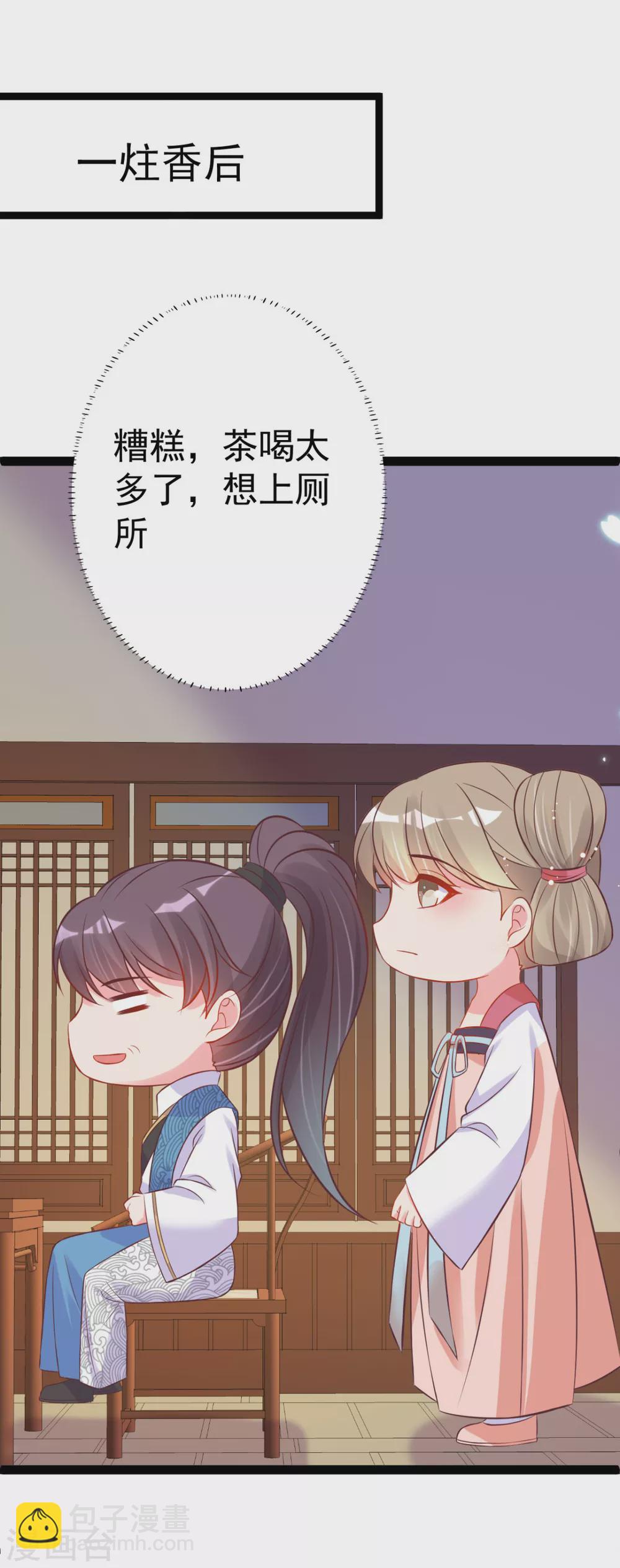 第42话 小公子，过来啊-第45话