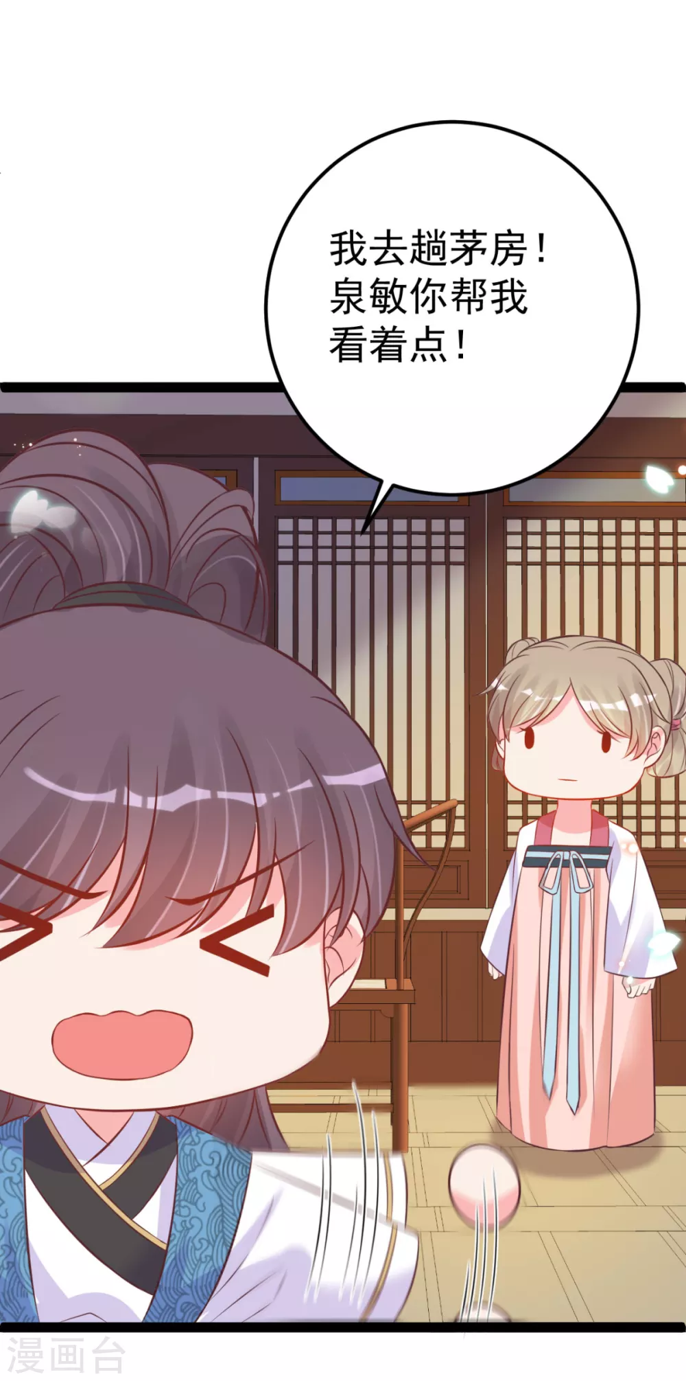 第42话 小公子，过来啊-第45话