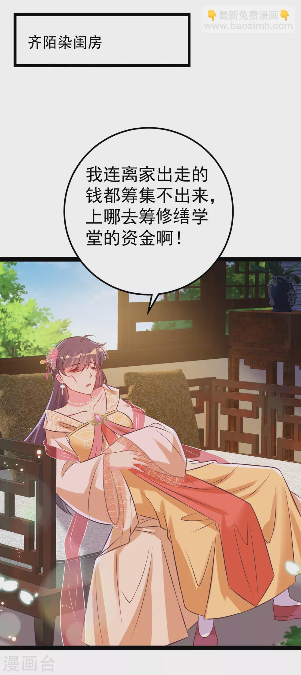 第42话 小公子，过来啊-第45话