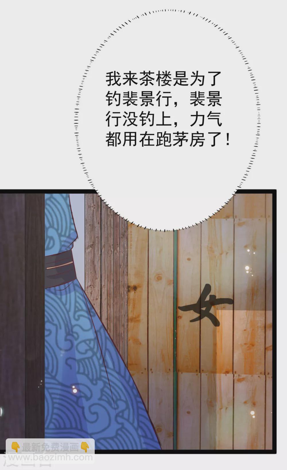 第42话 小公子，过来啊-第45话