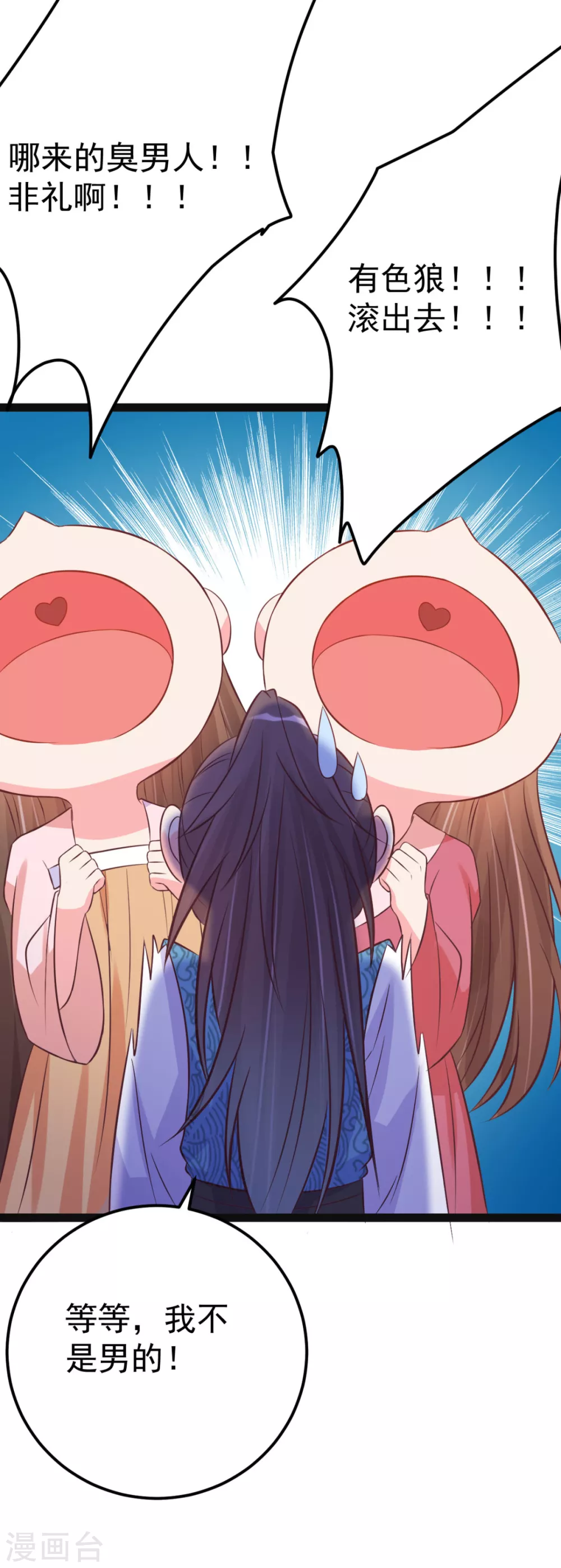 第42话 小公子，过来啊-第45话