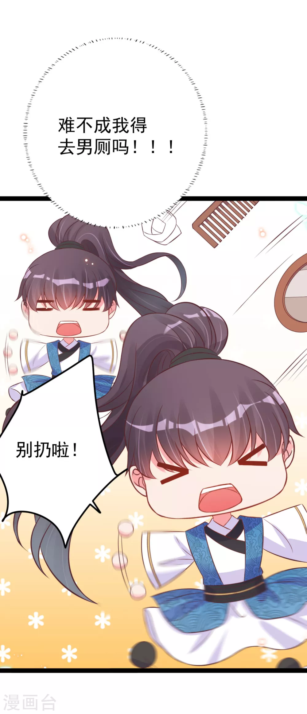 第42话 小公子，过来啊-第45话