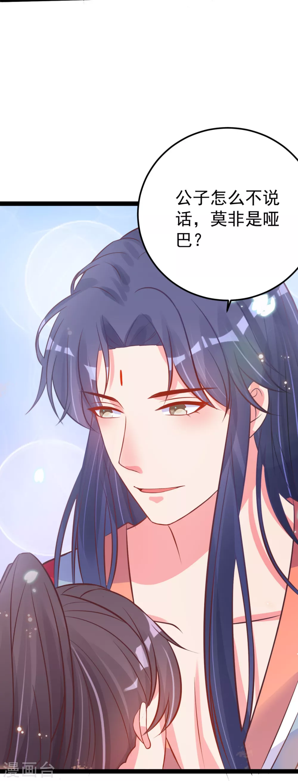 第42话 小公子，过来啊-第45话