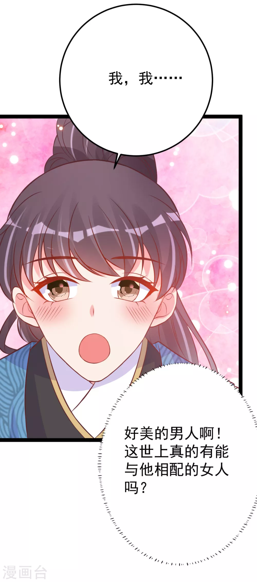 第42话 小公子，过来啊-第45话