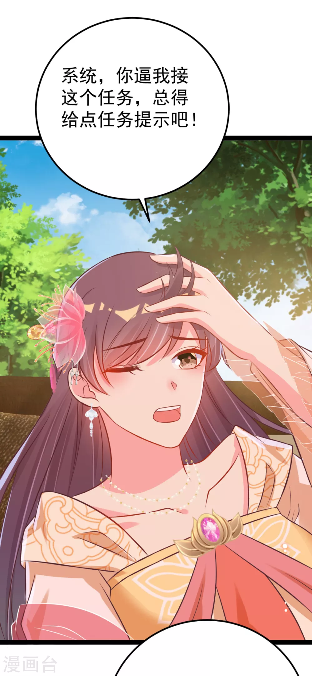 第42话 小公子，过来啊-第45话