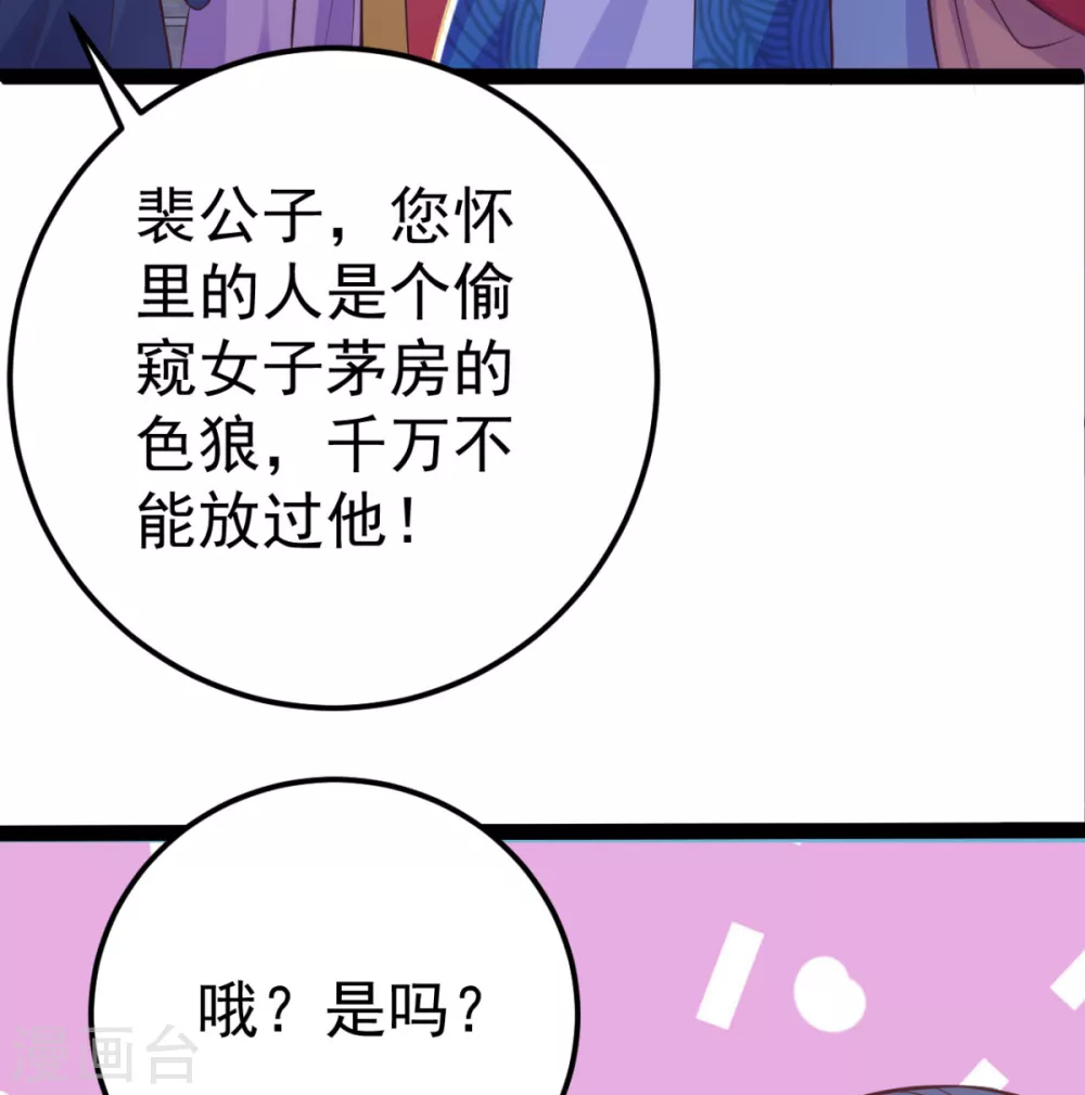 第42话 小公子，过来啊-第45话