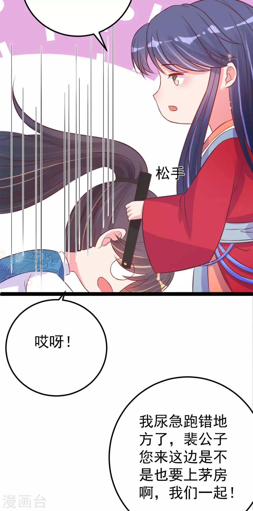 第42话 小公子，过来啊-第45话