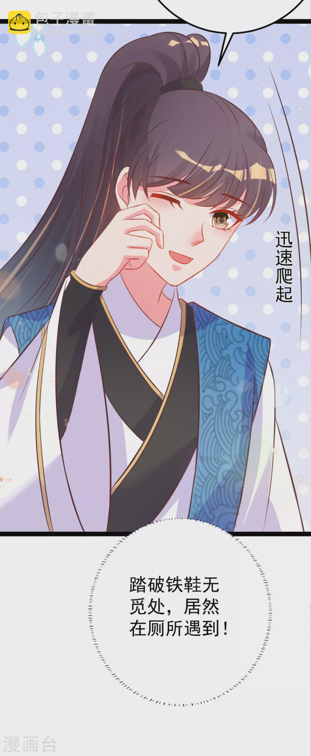 第42话 小公子，过来啊-第45话