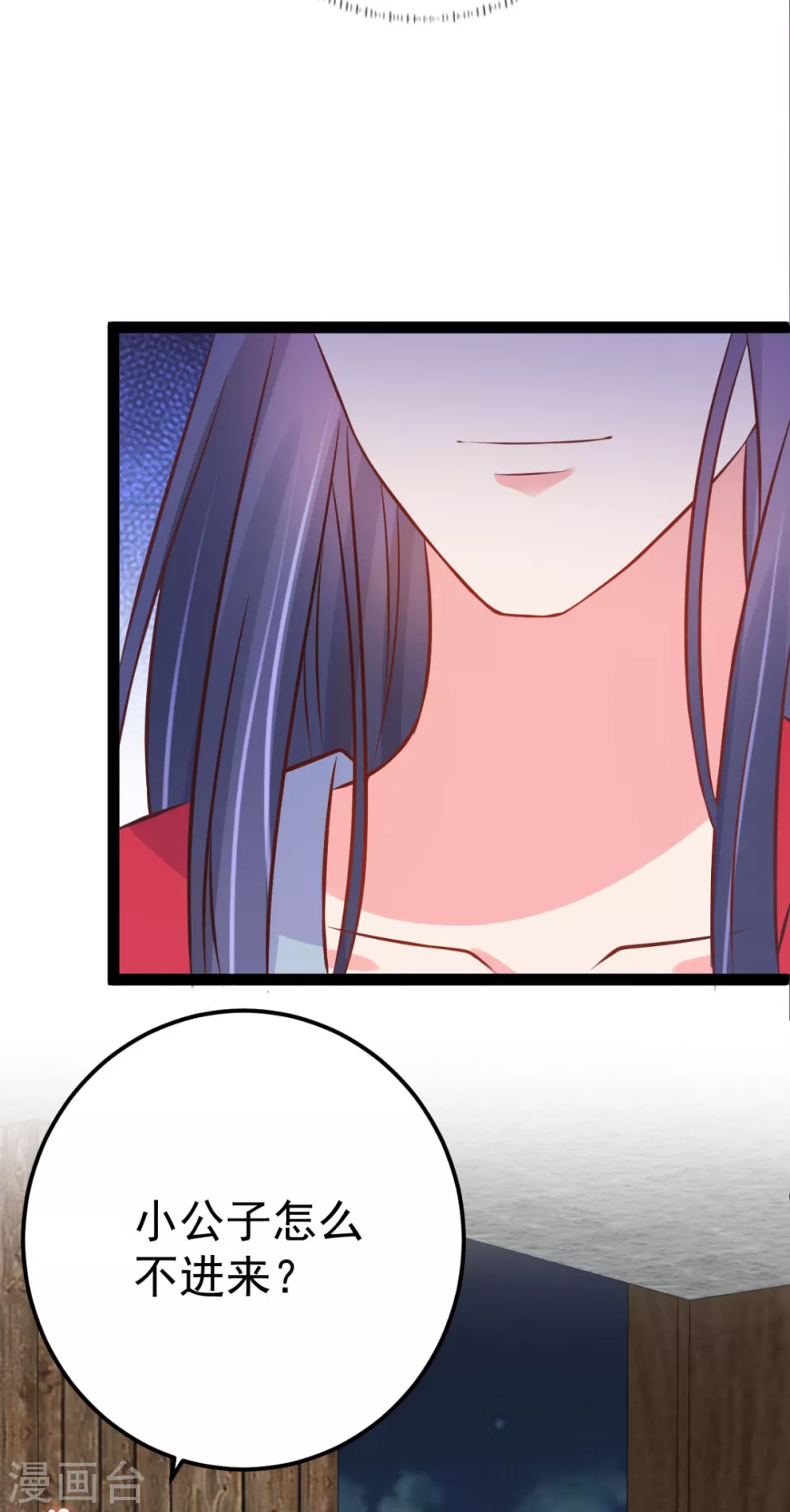 第42话 小公子，过来啊-第45话