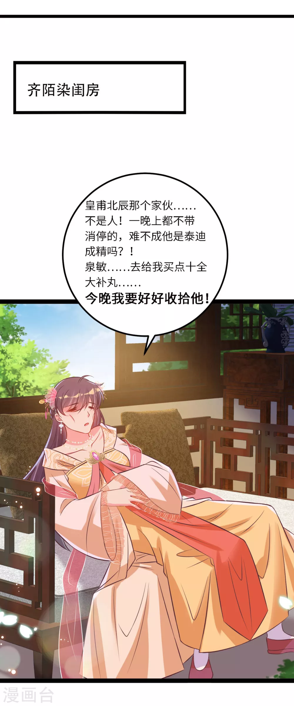 第42话 小公子，过来啊-第45话