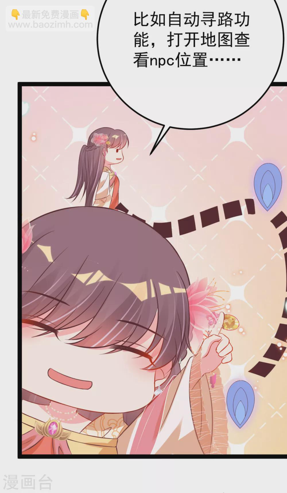 第42话 小公子，过来啊-第45话