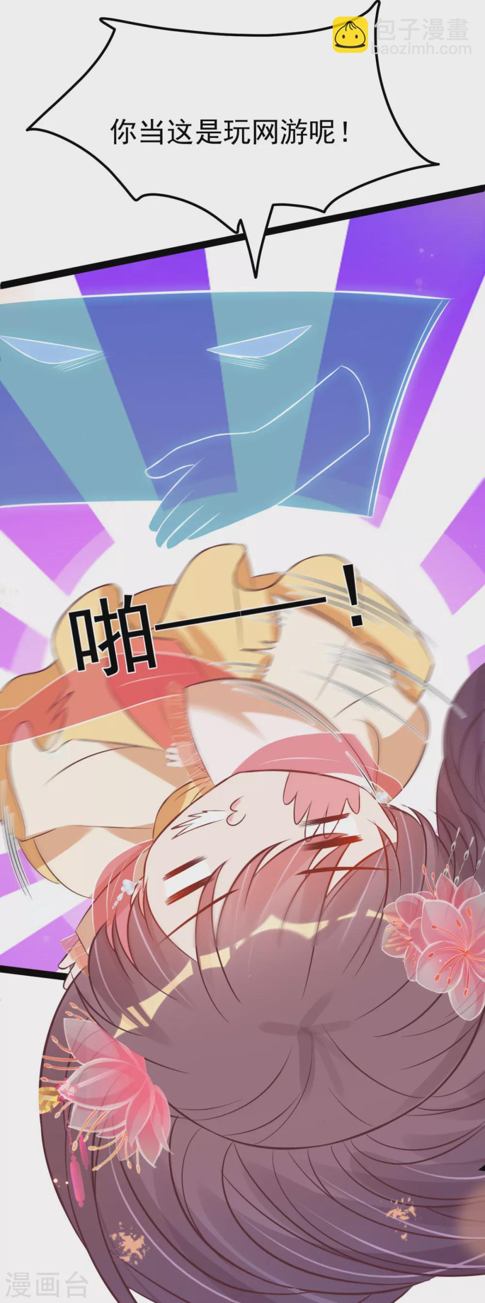 第42话 小公子，过来啊-第45话