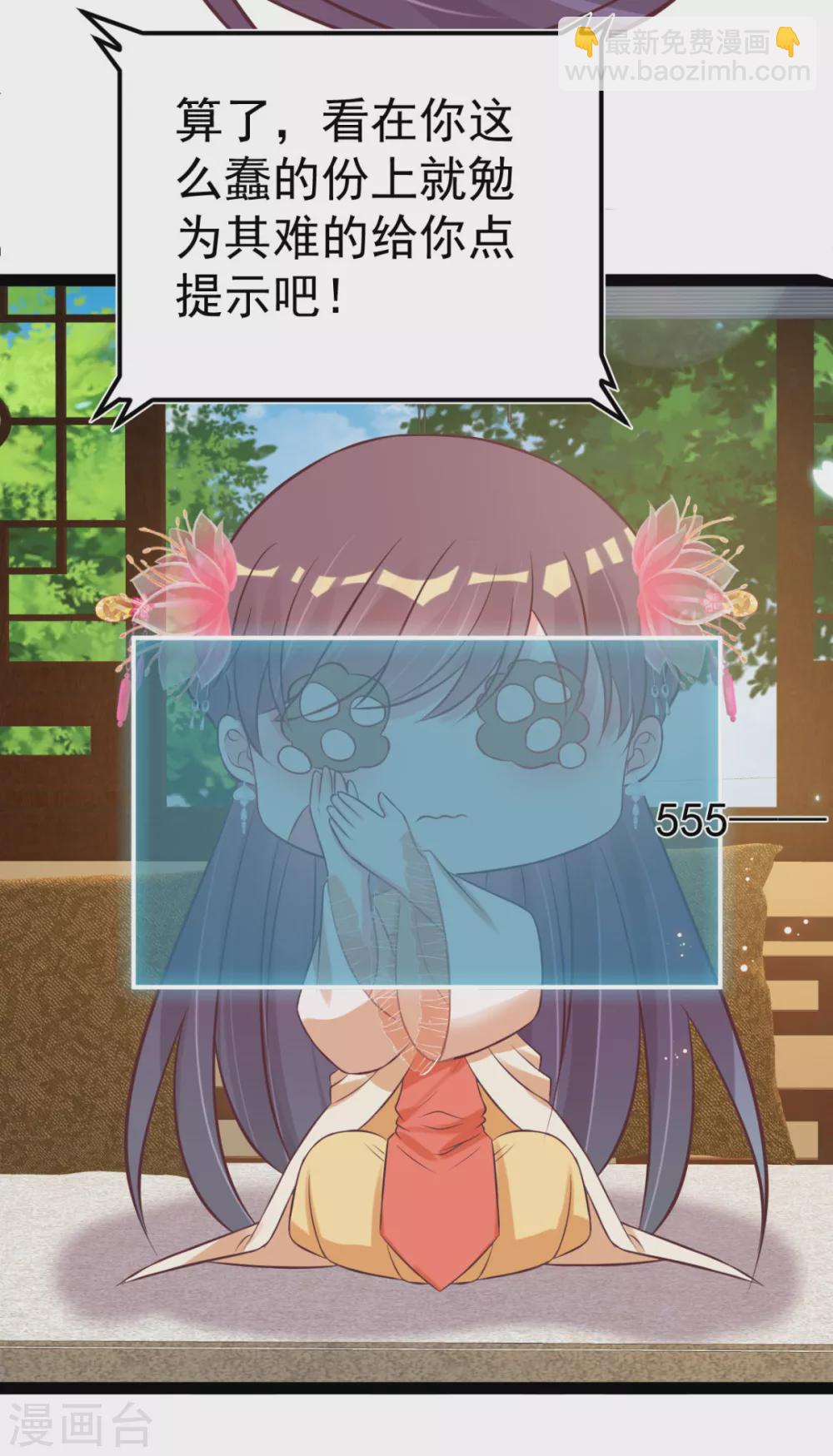 第42话 小公子，过来啊-第45话