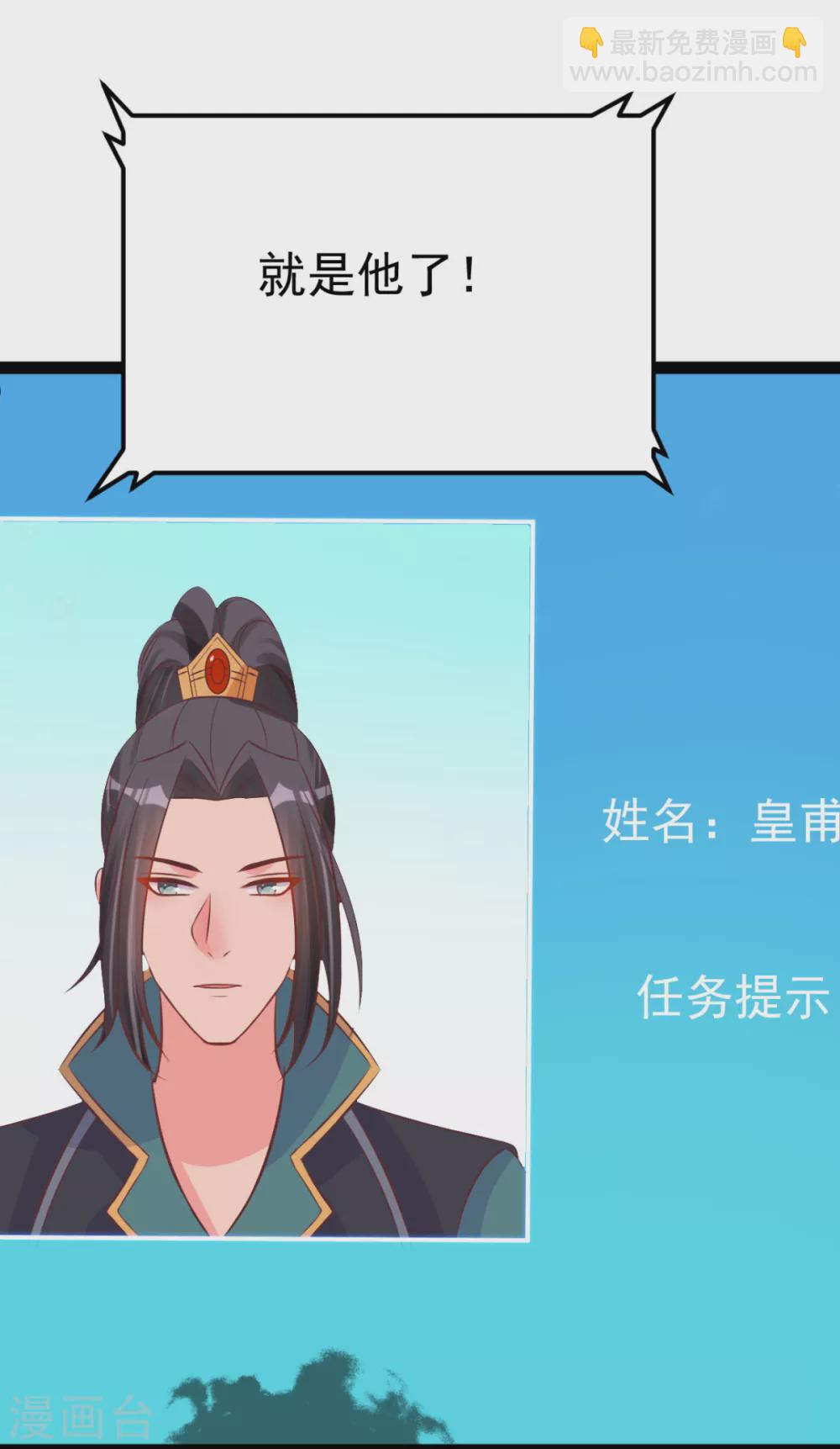 第42话 小公子，过来啊-第45话