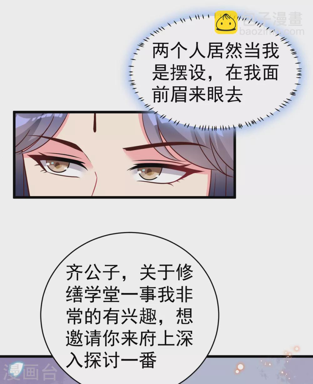 第44话 吃醋了-第47话