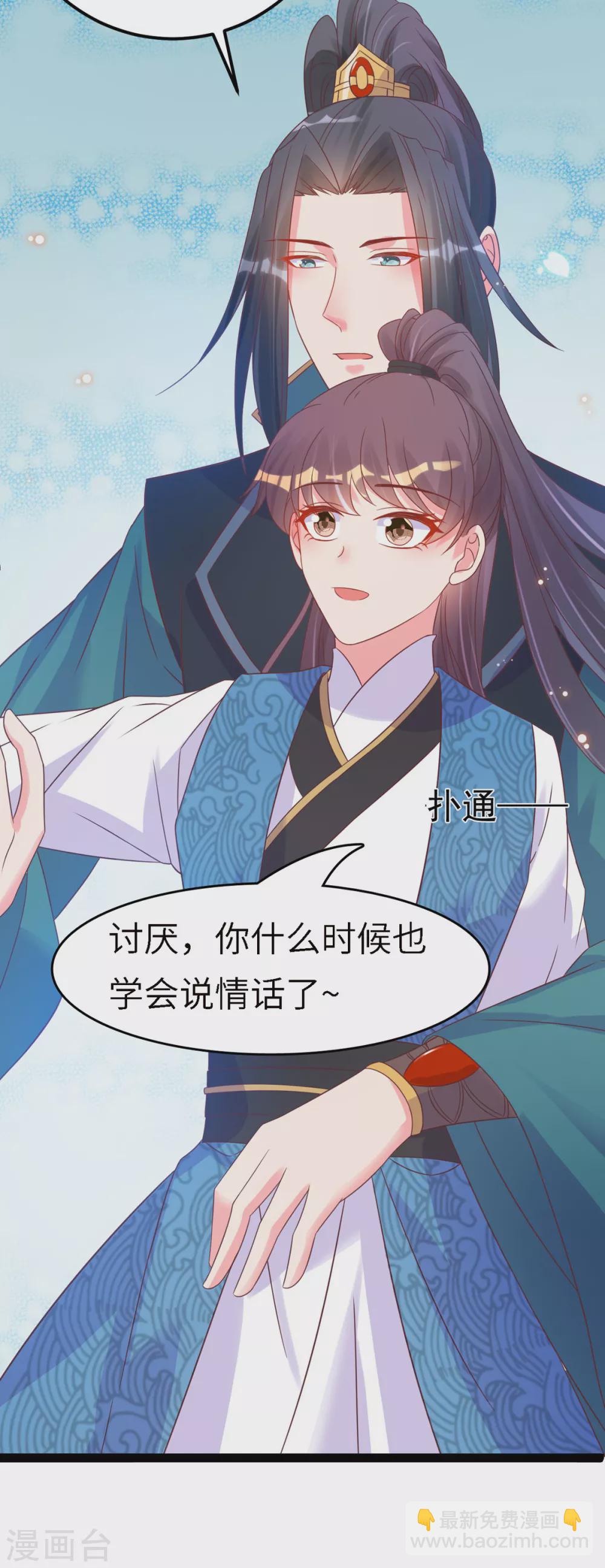 第44话 吃醋了-第47话