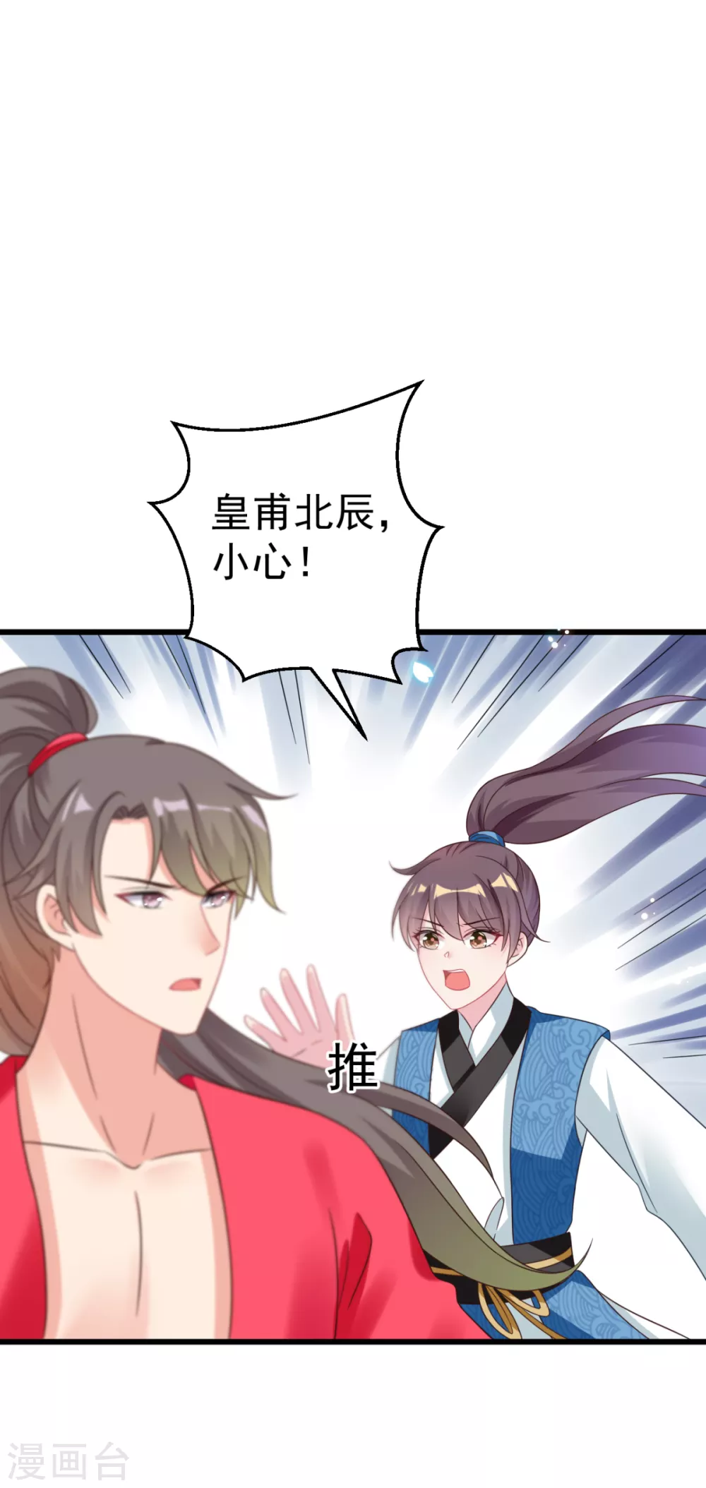 第46话 海里唯一的鱼-第49话