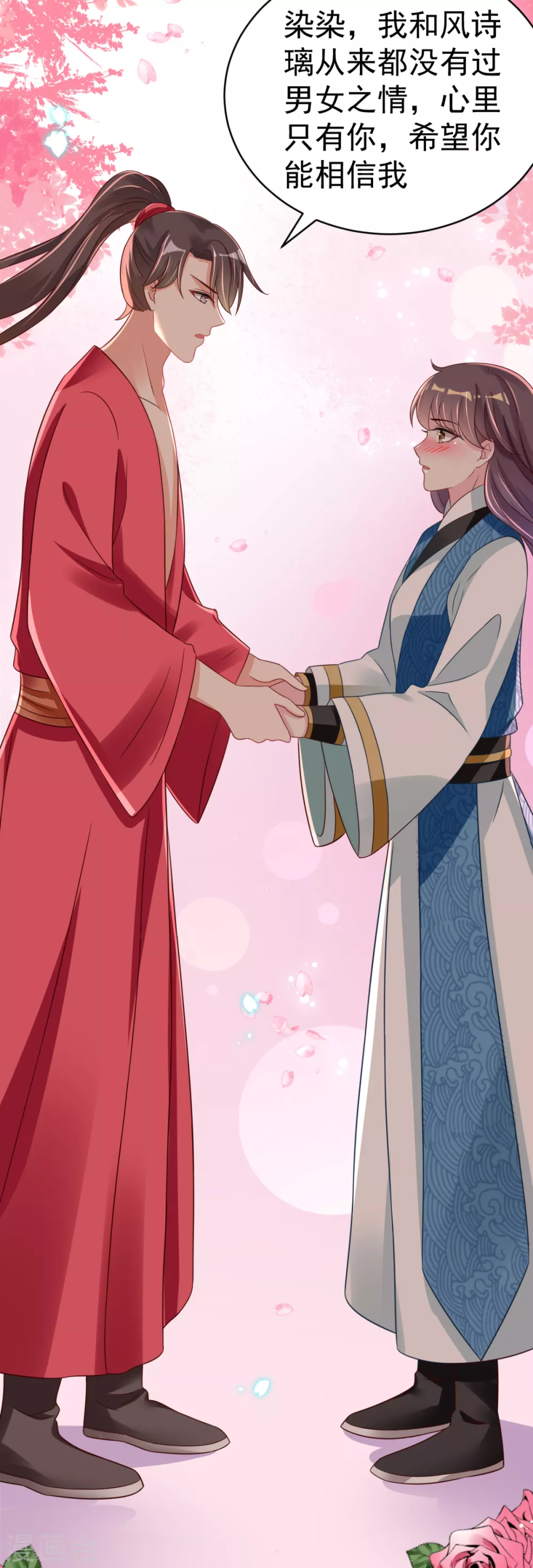 第46话 海里唯一的鱼-第49话