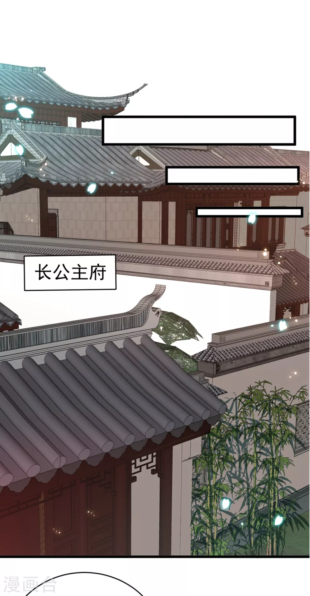 將軍在上：穿越萌妃要逆襲 - 第46話 海里唯一的魚 - 1