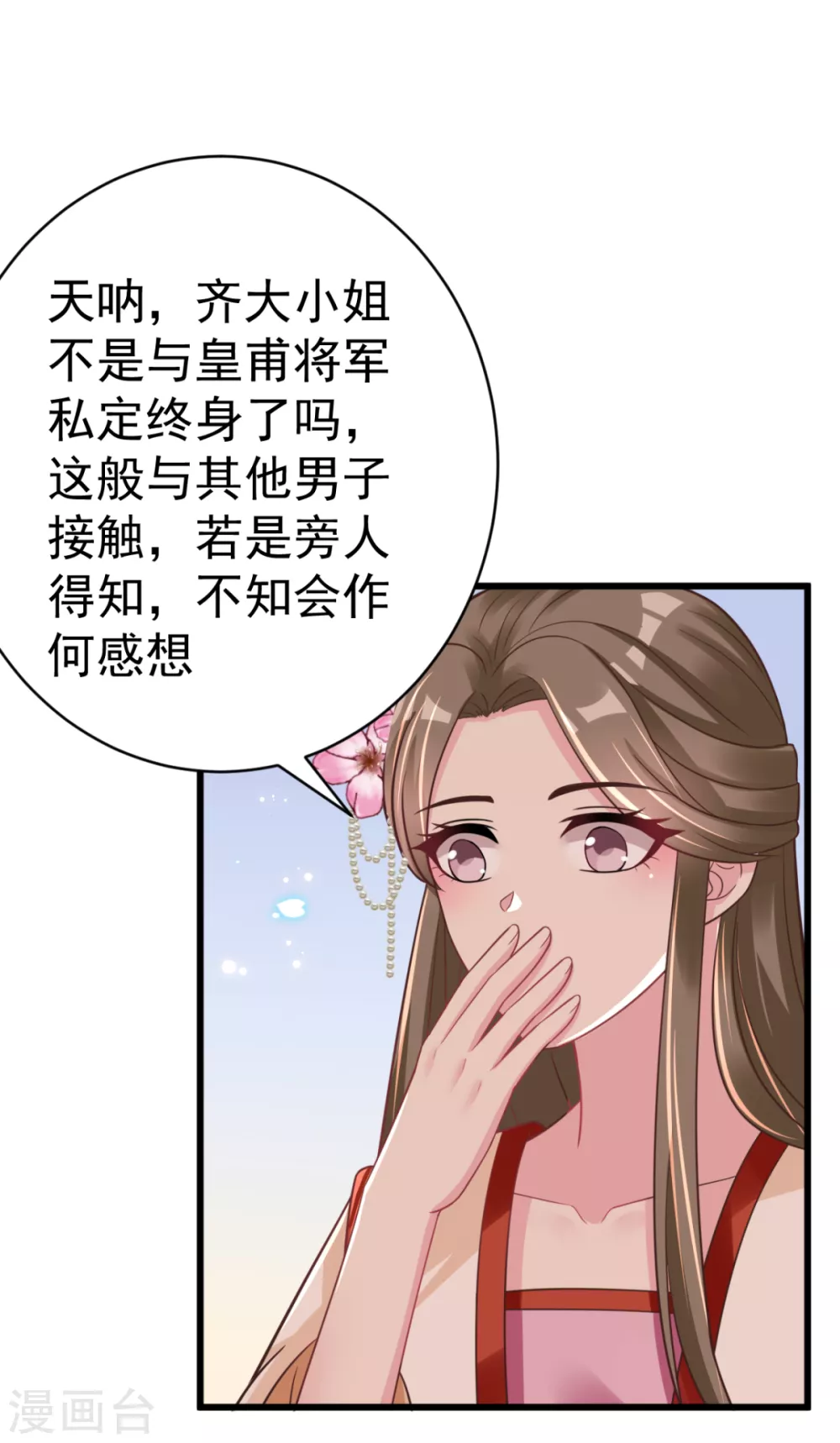 第46话 海里唯一的鱼-第49话