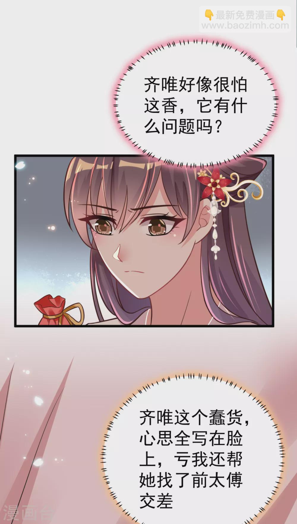 第46话 海里唯一的鱼-第49话