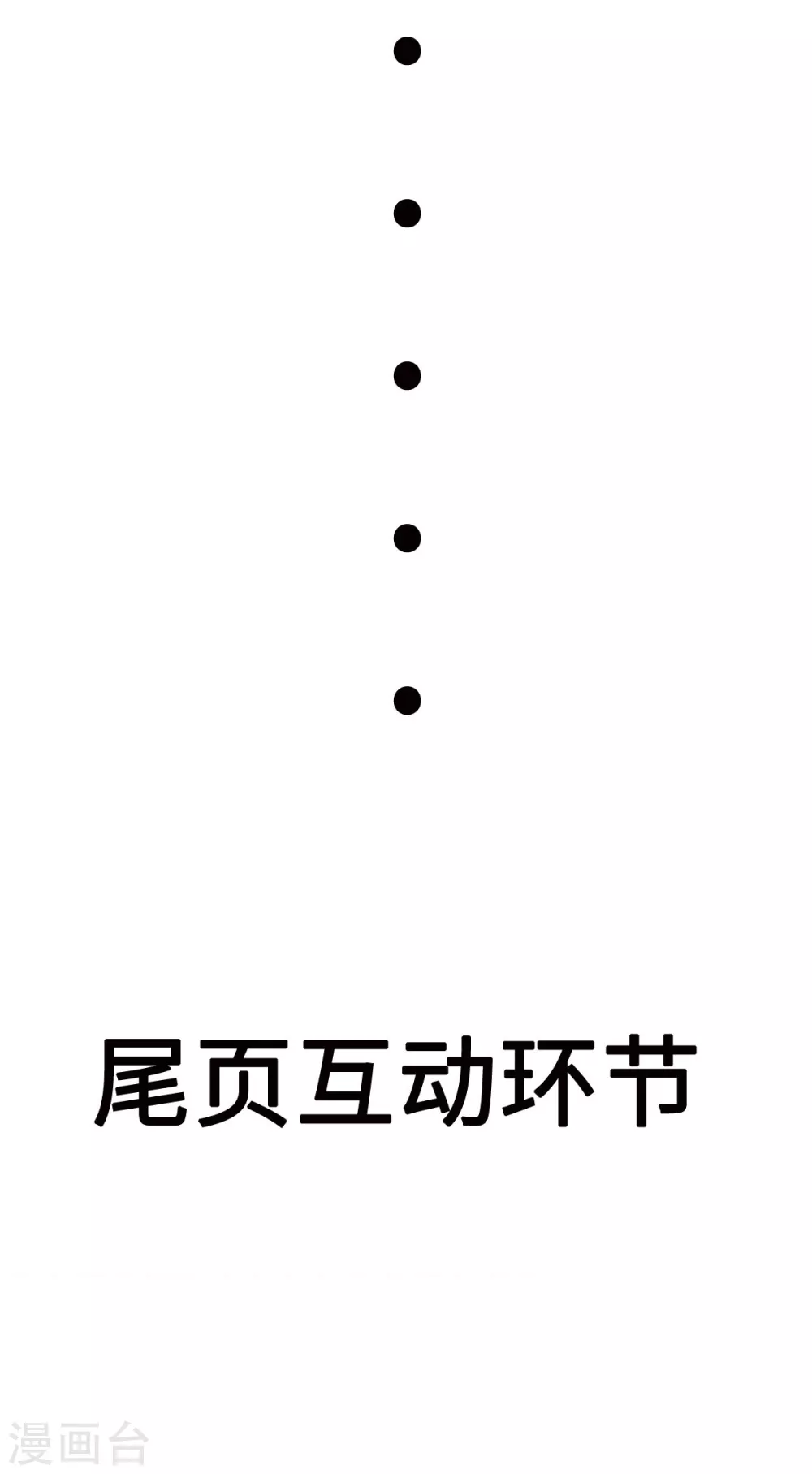 第46话 海里唯一的鱼-第49话