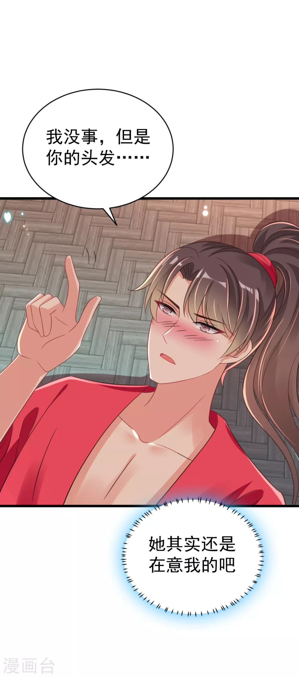 第46话 海里唯一的鱼-第49话