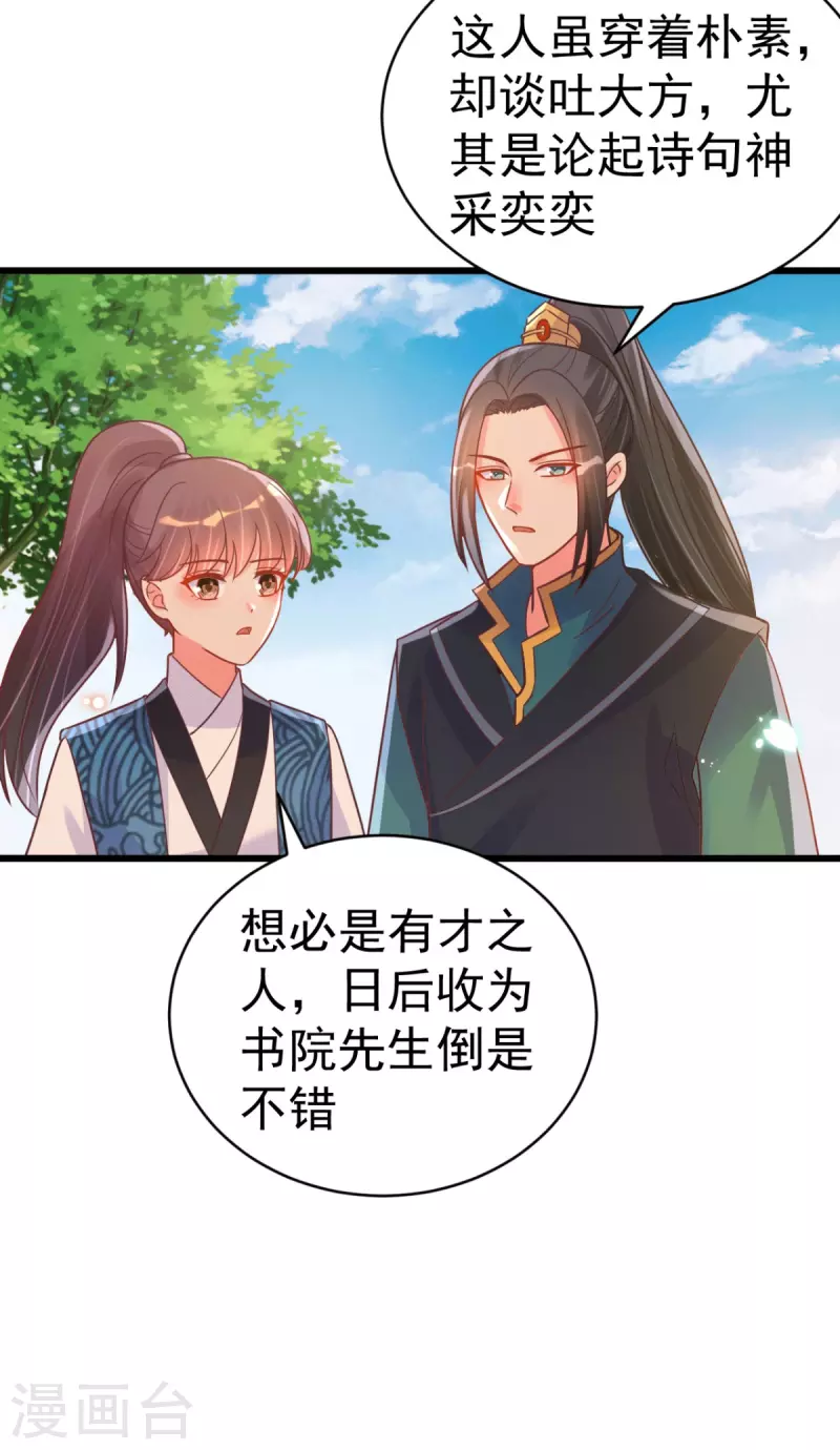 第48话 火灾起因-第51话