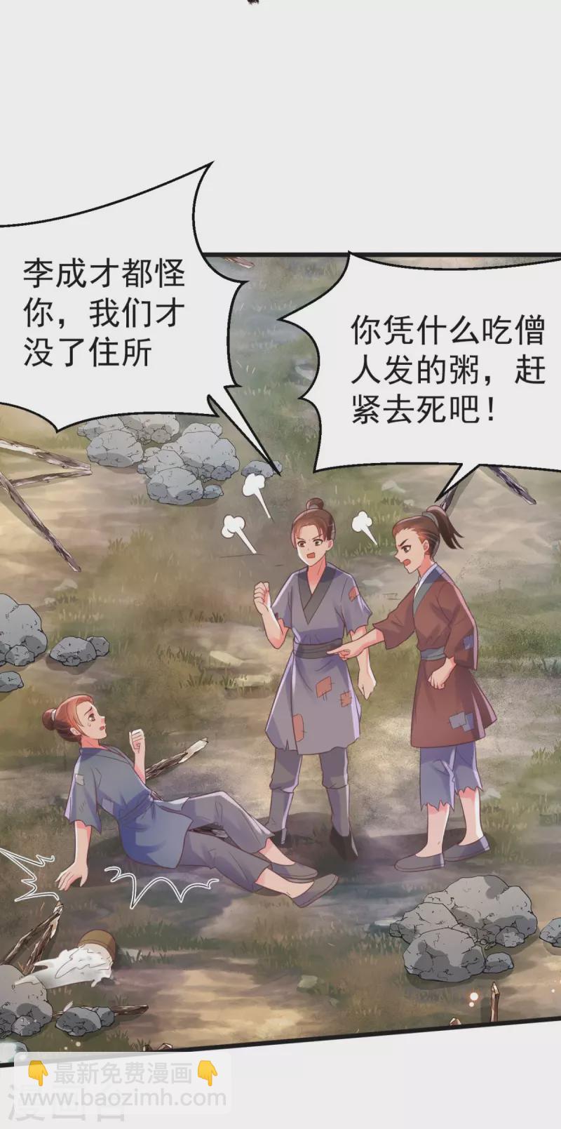 第48话 火灾起因-第51话