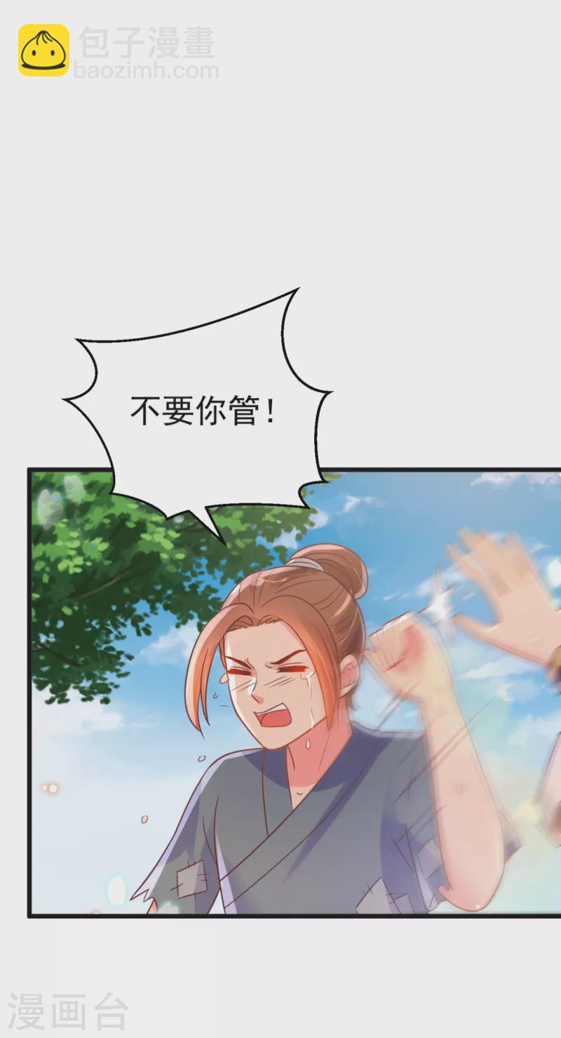 第48话 火灾起因-第51话