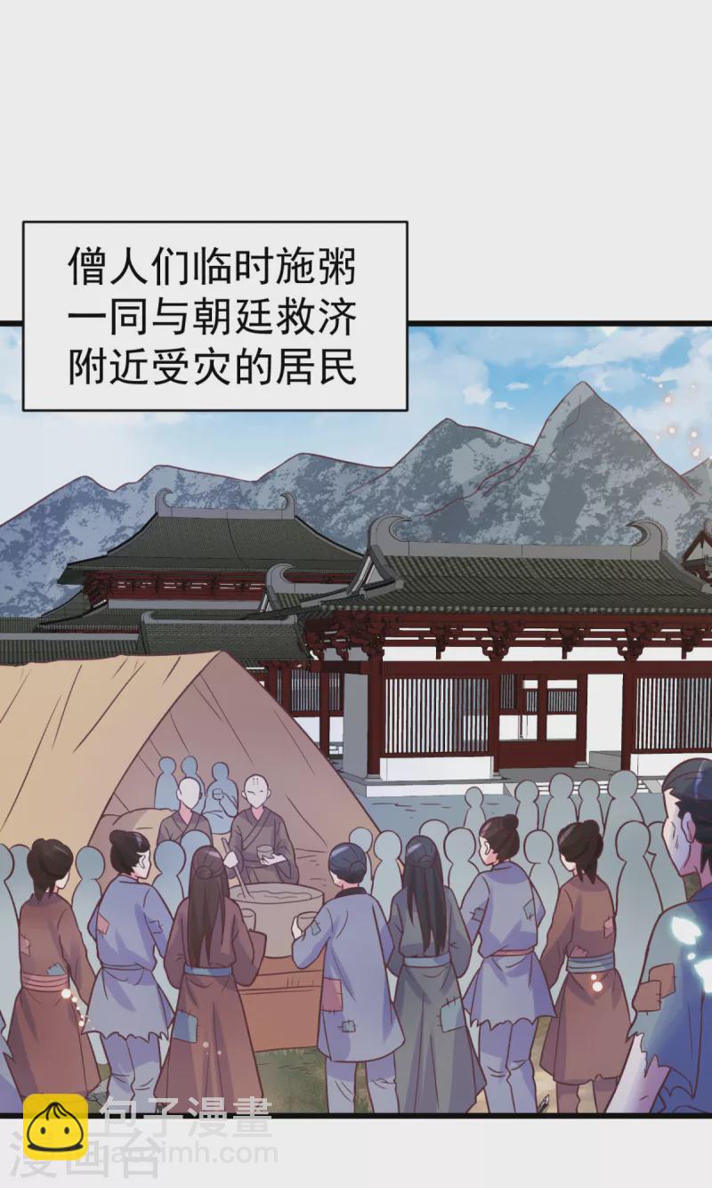 第48话 火灾起因-第51话