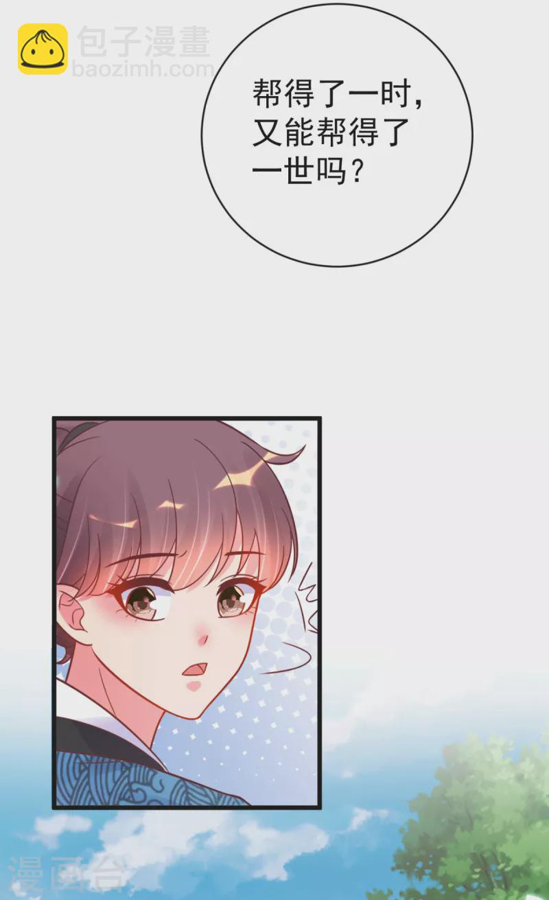 第48话 火灾起因-第51话