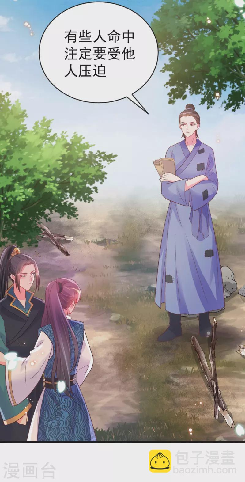 第48话 火灾起因-第51话