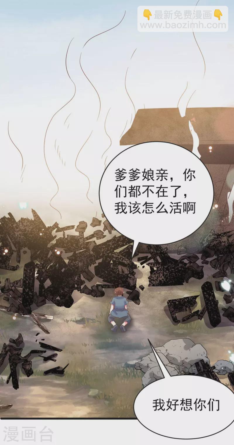 第48话 火灾起因-第51话