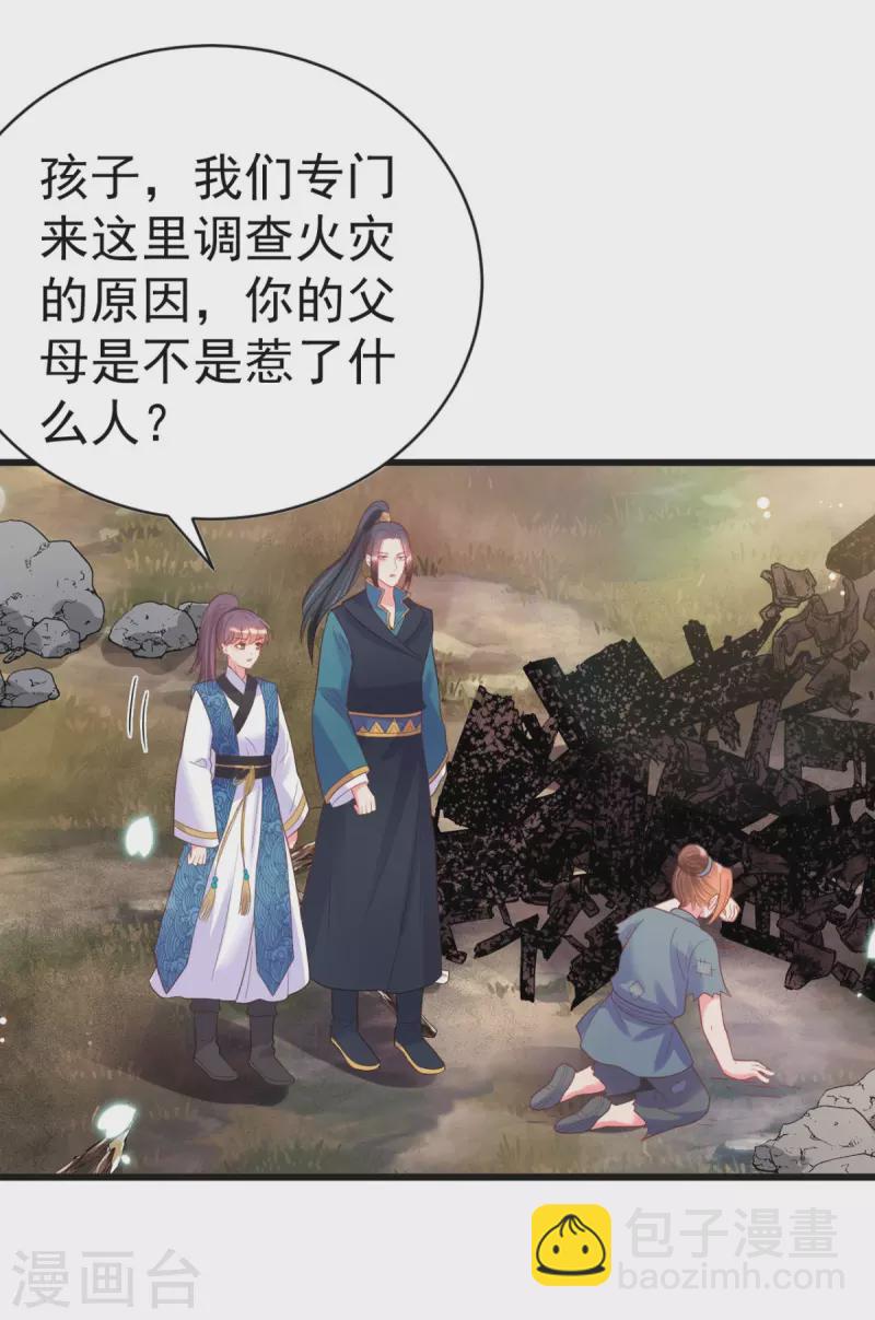 第48话 火灾起因-第51话