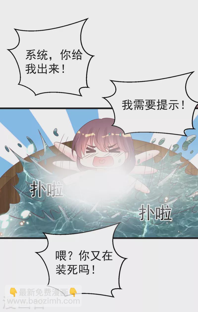 第48话 火灾起因-第51话