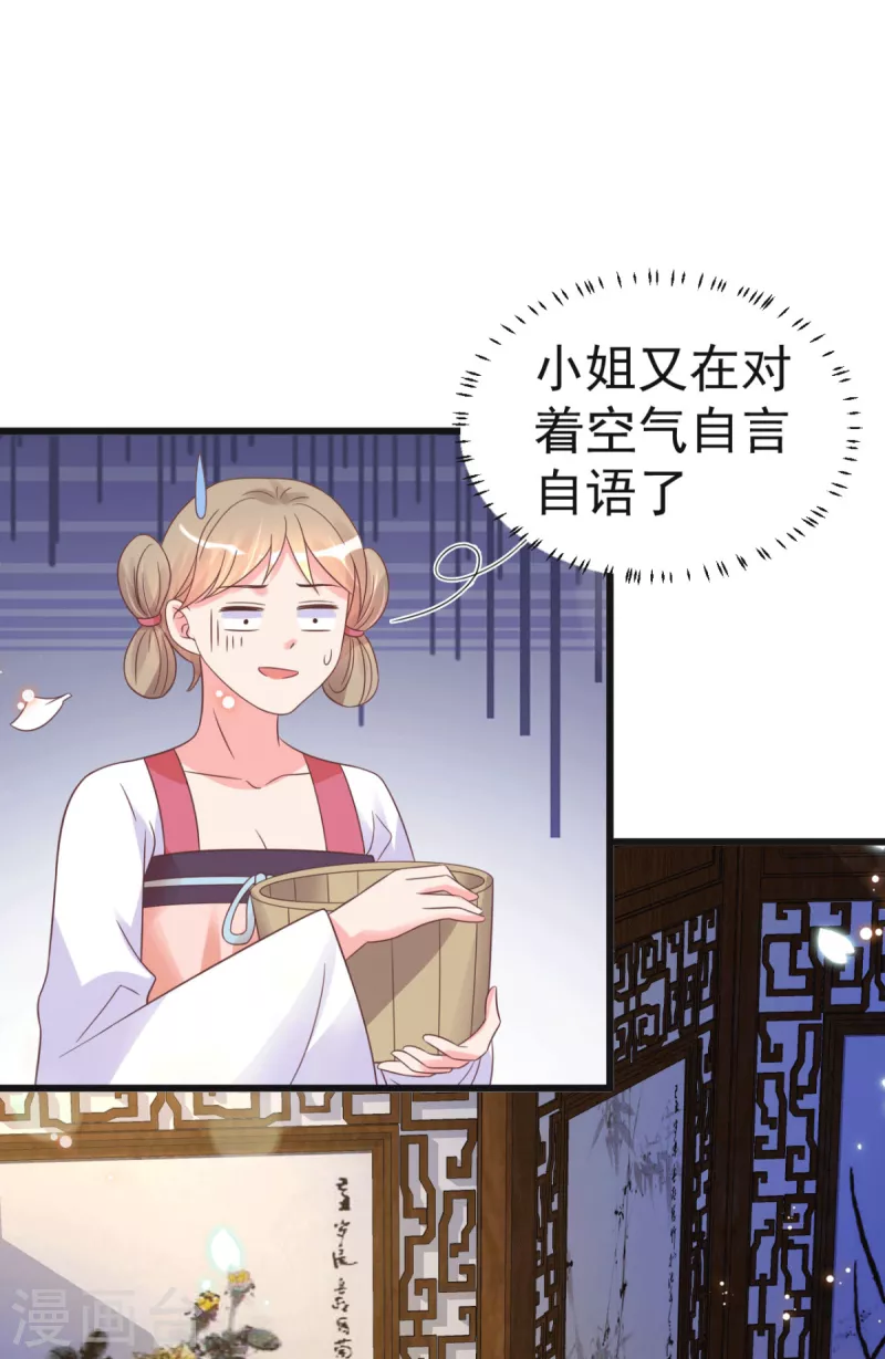 第48话 火灾起因-第51话