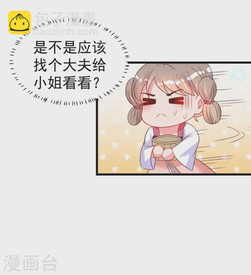 第48话 火灾起因-第51话