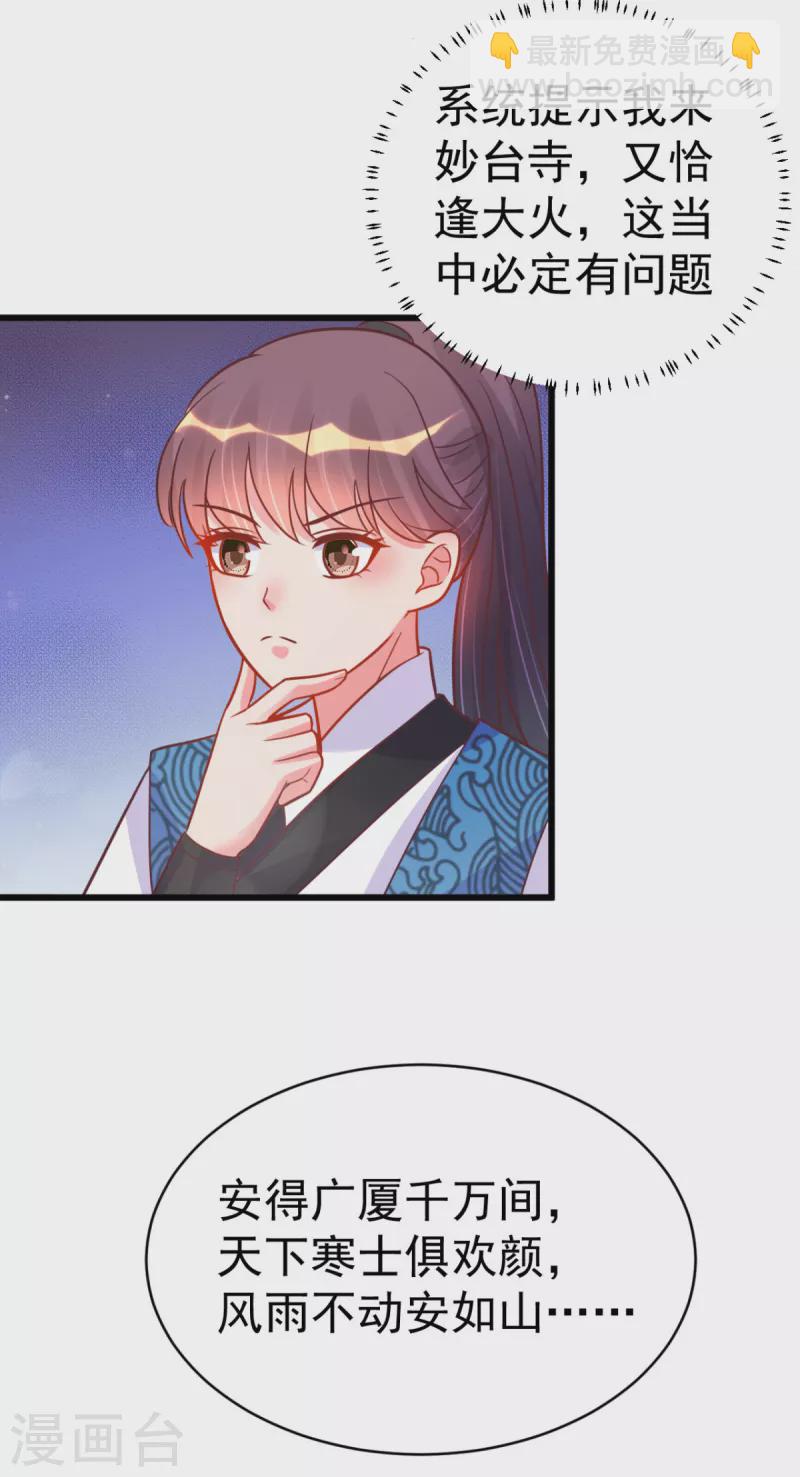 第48话 火灾起因-第51话