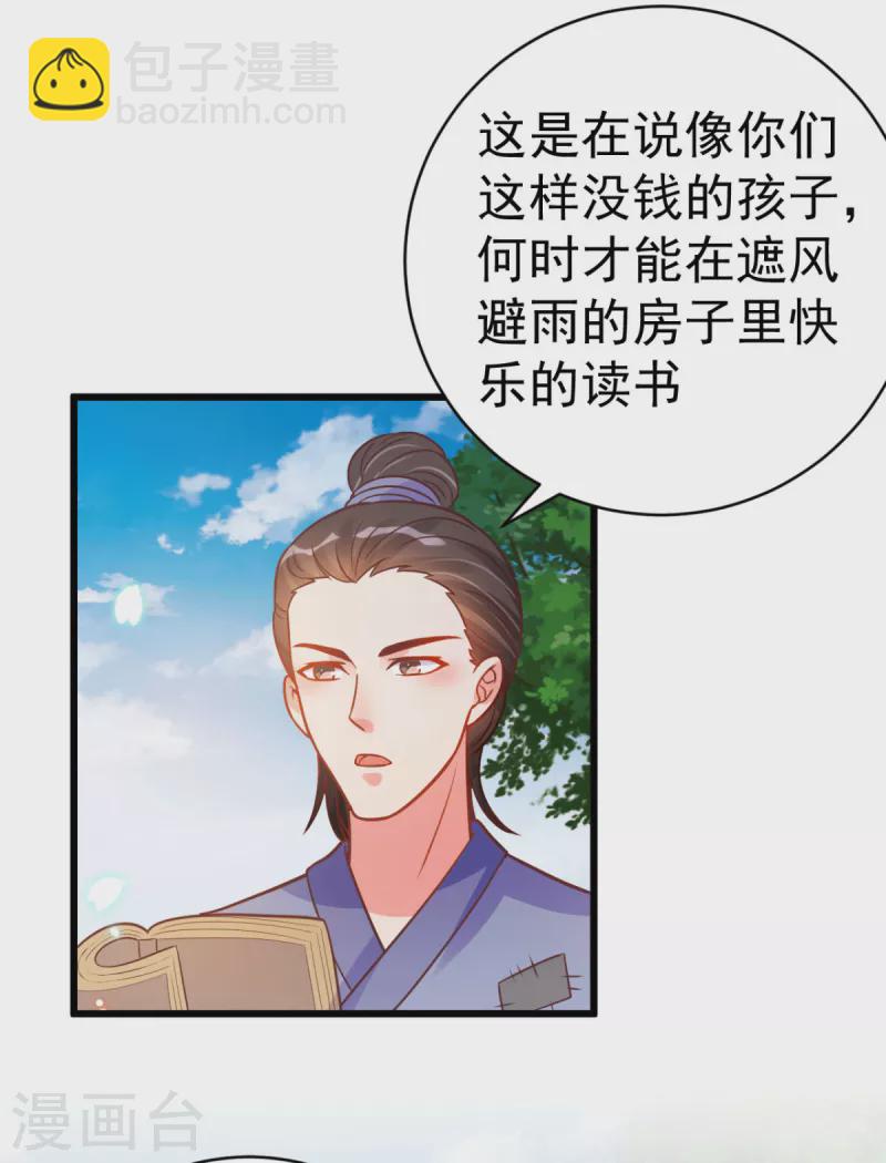 第48话 火灾起因-第51话