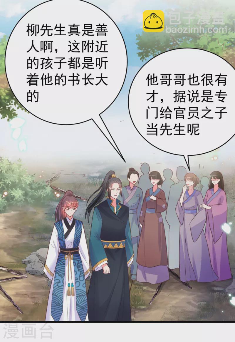 第48话 火灾起因-第51话