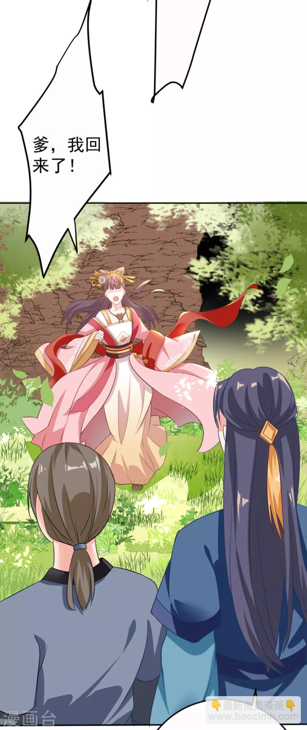 第6话 有齐唯的一半懂事就好了-第7话