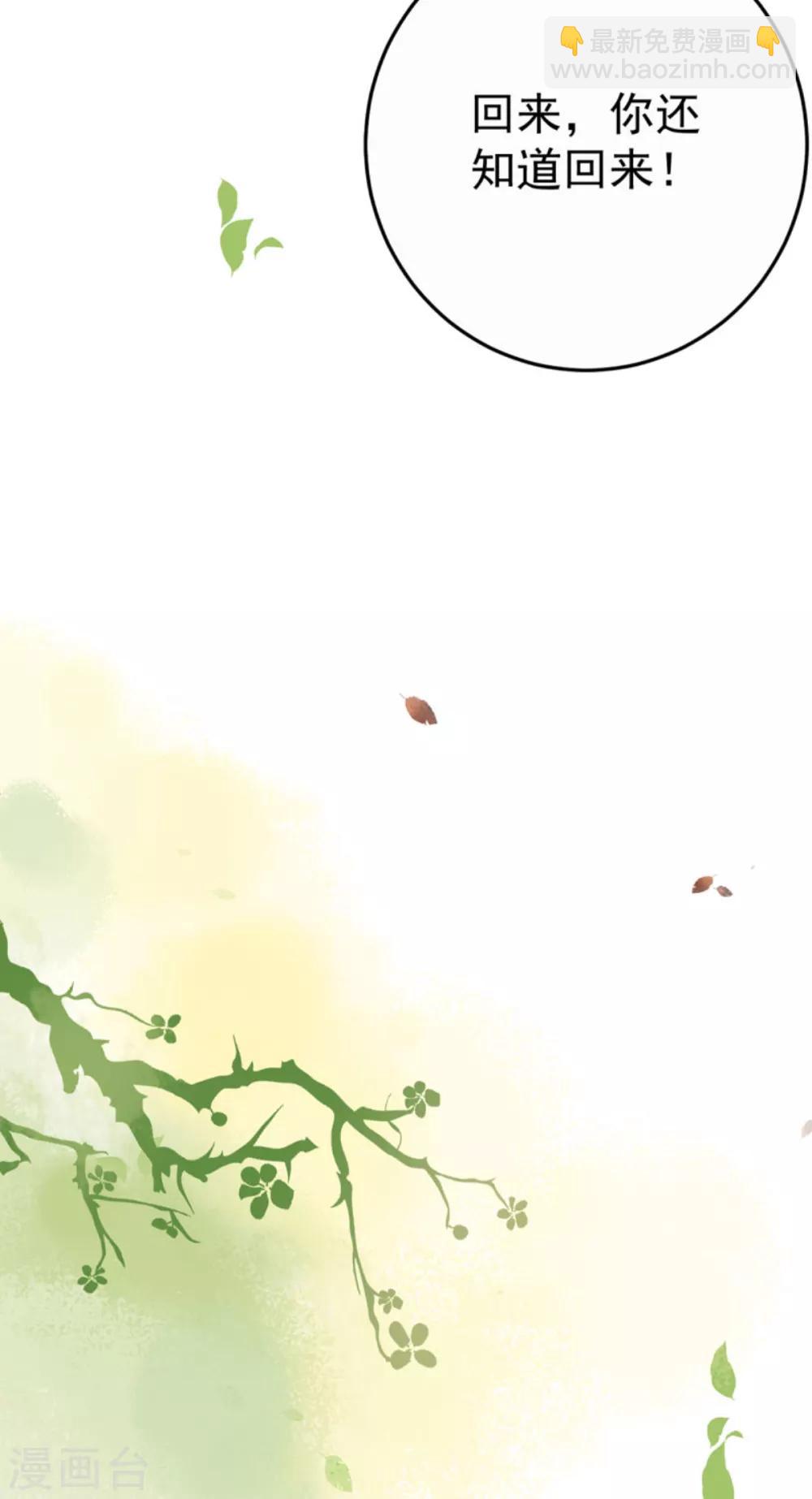 第6话 有齐唯的一半懂事就好了-第7话