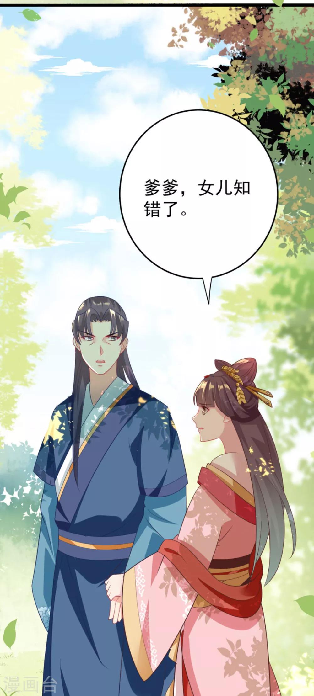 第6话 有齐唯的一半懂事就好了-第7话