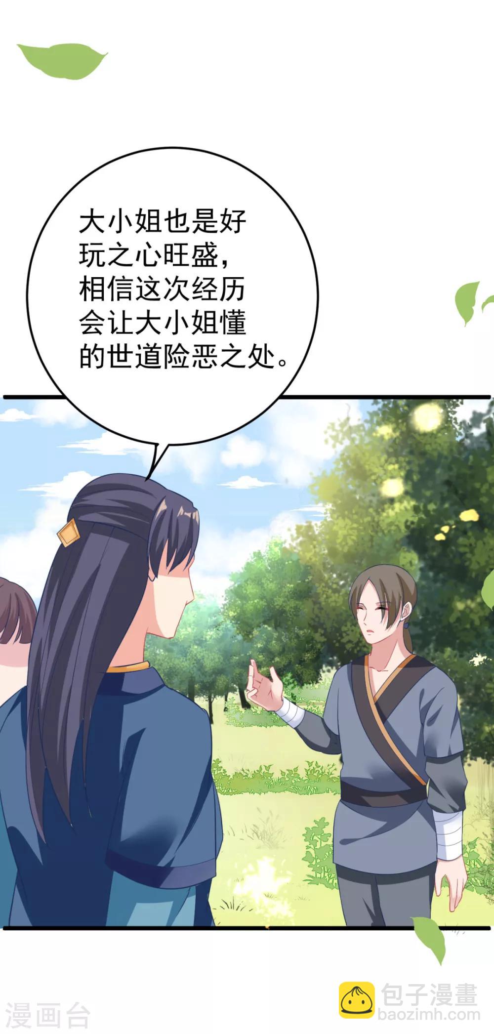 第6话 有齐唯的一半懂事就好了-第7话