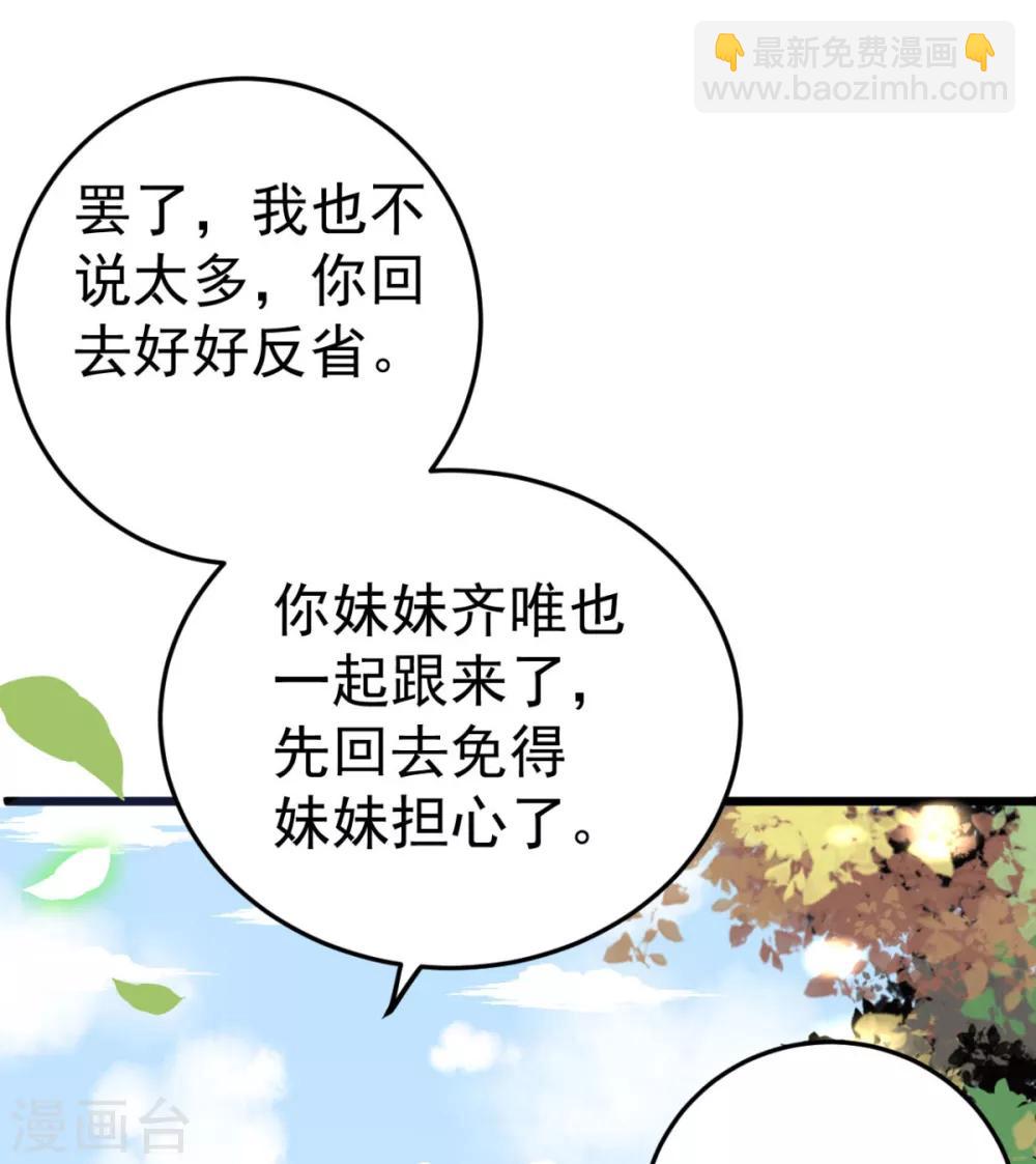 第6话 有齐唯的一半懂事就好了-第7话