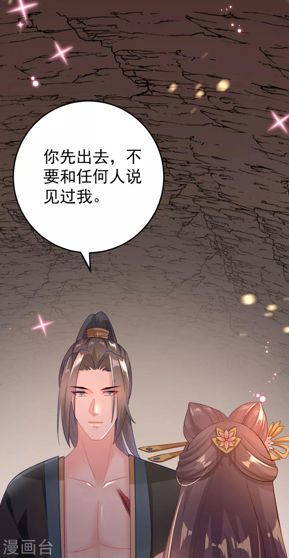 第6话 有齐唯的一半懂事就好了-第7话