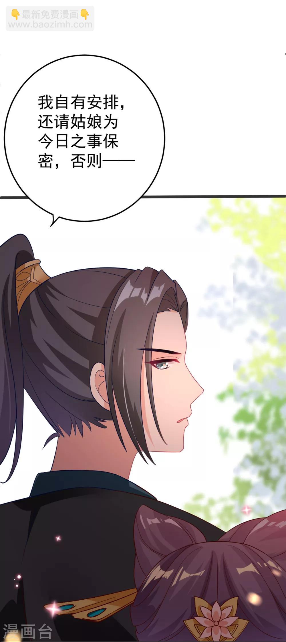 第6话 有齐唯的一半懂事就好了-第7话